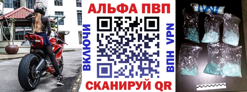 Альфа ПВП кристаллы  Каргат 
